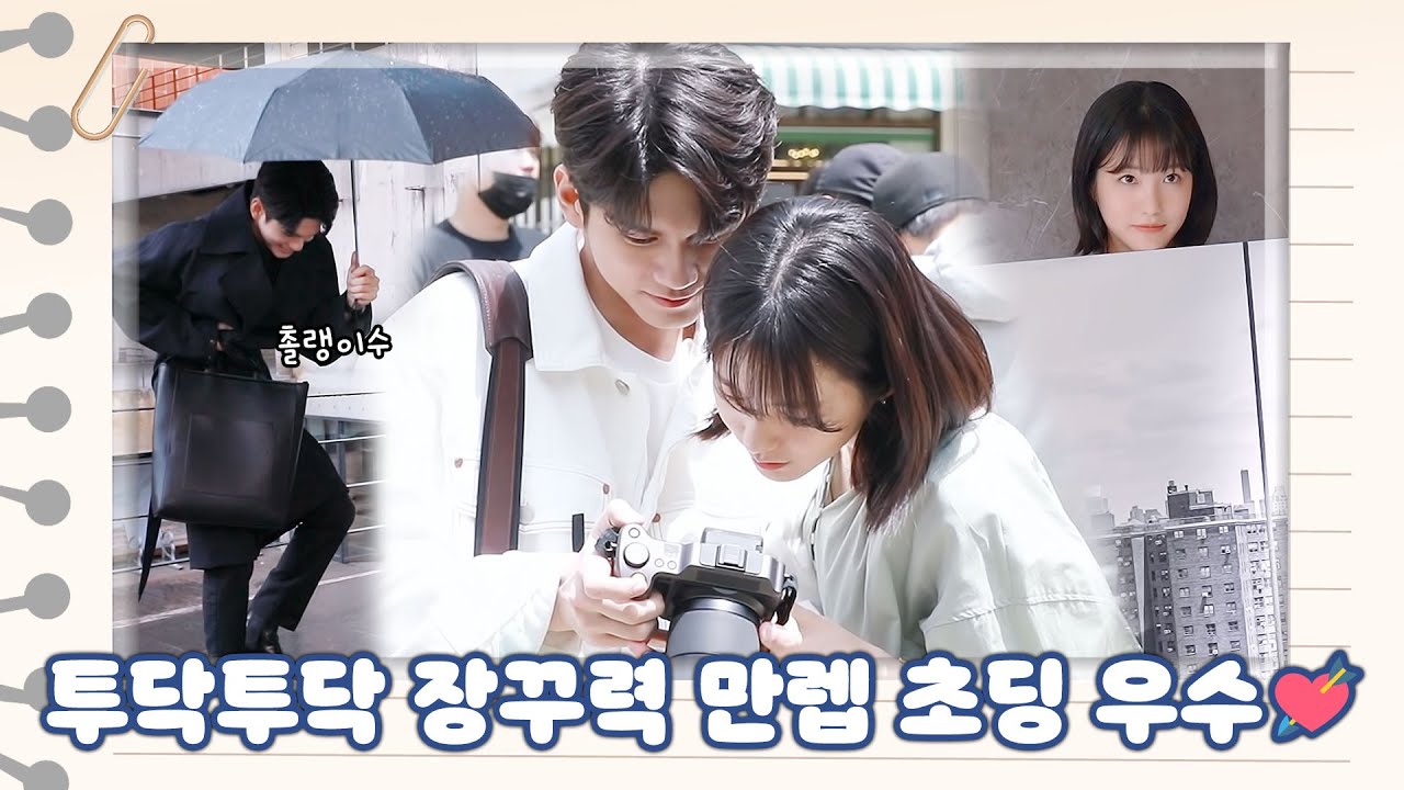 [메이킹] ＂야! 치사하게 혼자 가냐?!＂ 은유출판 앞에 나타난 촐랭 촐랭 촐랭이수~✨