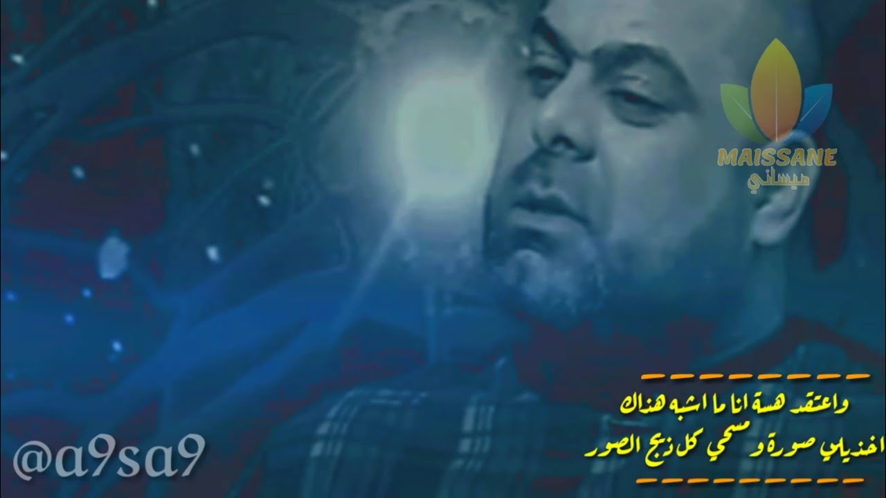 هو اني ولا طيلين النضر  // الشاعر مرتضى الميالي // يعاتب حبيبته. بقصيدة تموت