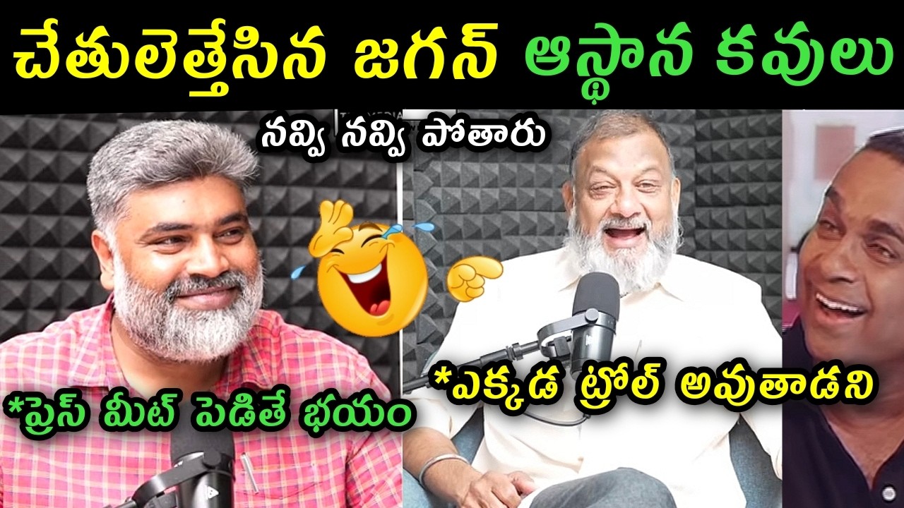 Journalist Pasha and prasad  reaction on ys Jagan mavigun capital comments trolls |