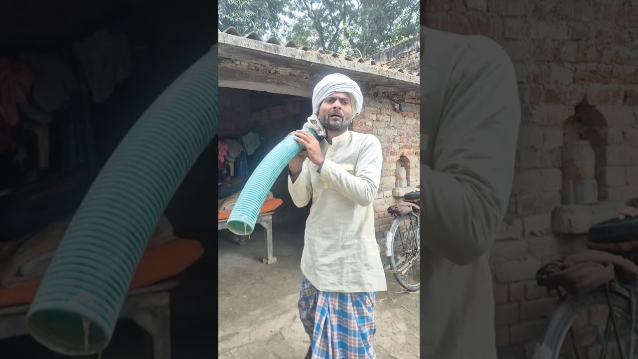 घरा से चटाई लै आओ... #comedy #entretainmentcomedy #funny