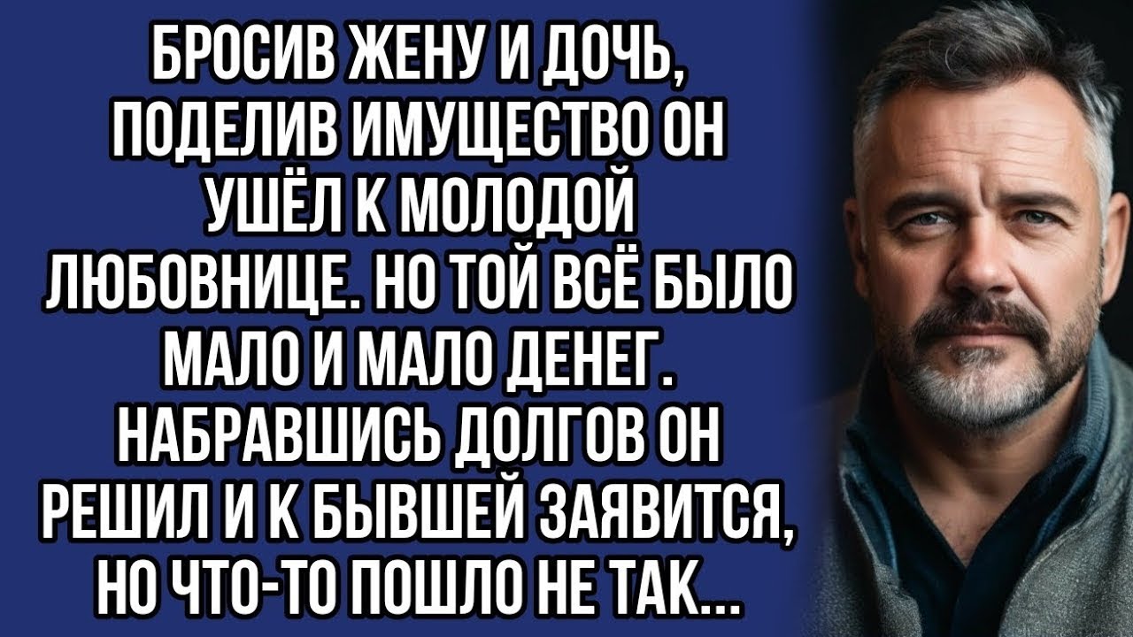 Набравшись долгов он решил и к бывшей заявится, но что-то пошло не так..