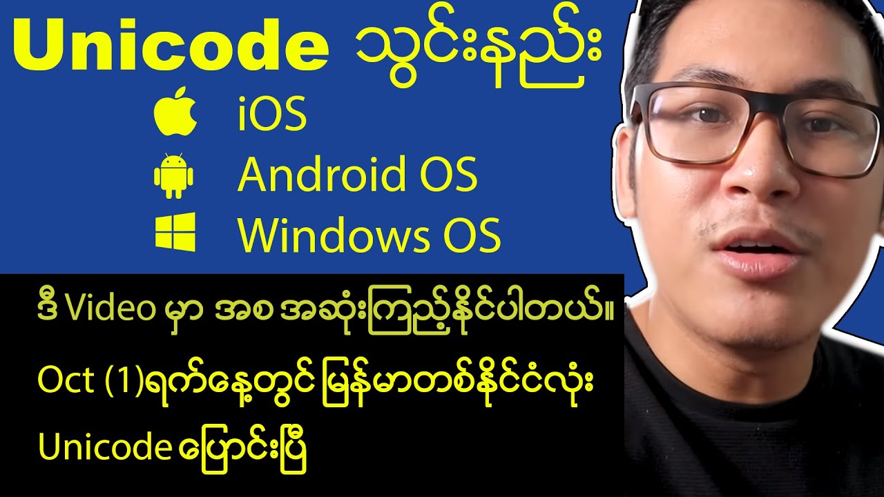 How to Install Unicode on Any Devices