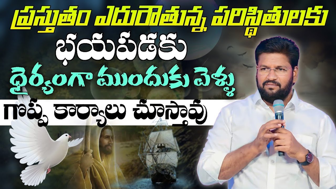 ప్రస్తుతం ఎదురవుతున్న పరిస్థితులకు భయపడకు ధైర్యంగా ముందుకు వెళ్ళు #pavanraj #shalemraju
