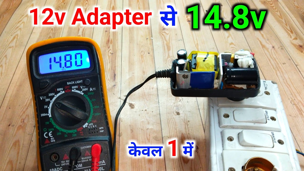 12v एडप्टर को 14.6v में कैसे बदलें | how to get 14.6v from 12v adapter