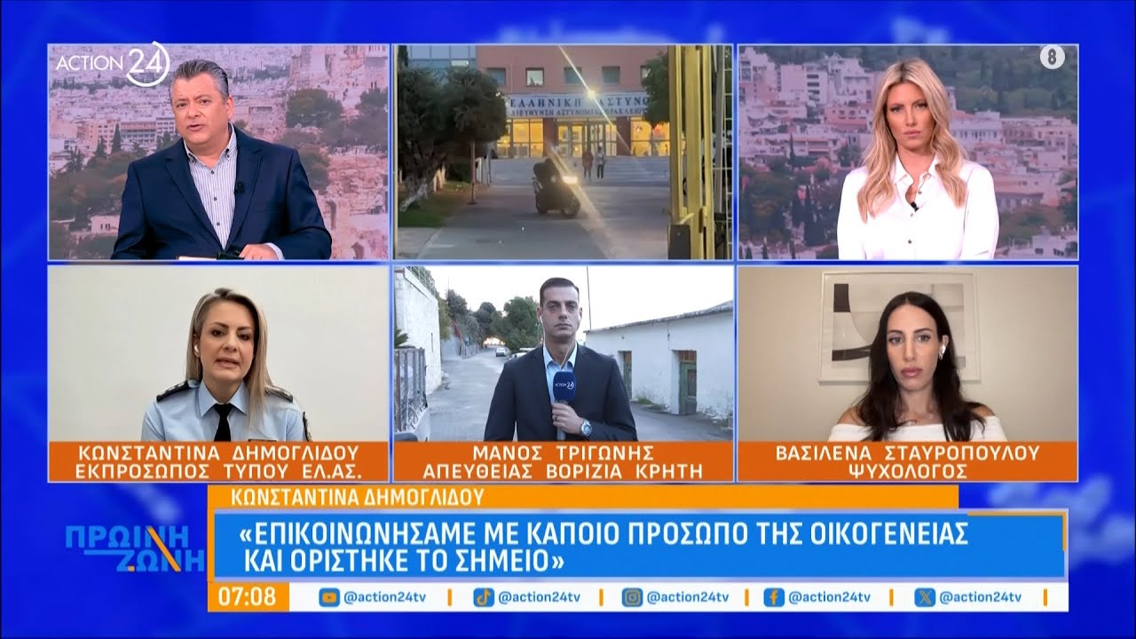 Η Κ. Δημογλίδου για τη βεντέτα στα Βορίζια: «Είναι πολύ σημαντικά τα ευρήματα της ιατροδικαστικής»