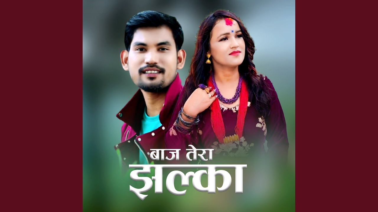 Baja Tera Jhalka