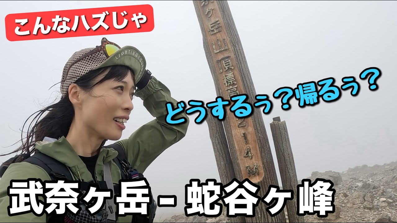 【進むか撤退か】ポンコツとメンタル最強で意見が分かれる！新緑を楽しみに行った武奈ヶ岳-蛇谷ヶ峰縦走