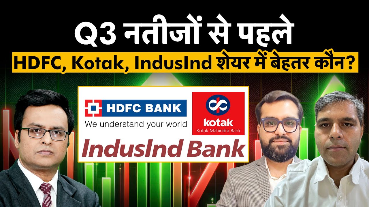 HDFC Bank, Indusind Bank, Kotak Bank, L&T Finance के Q3 बिजनेस अपडेट्स कैसे रहे? | Money 9