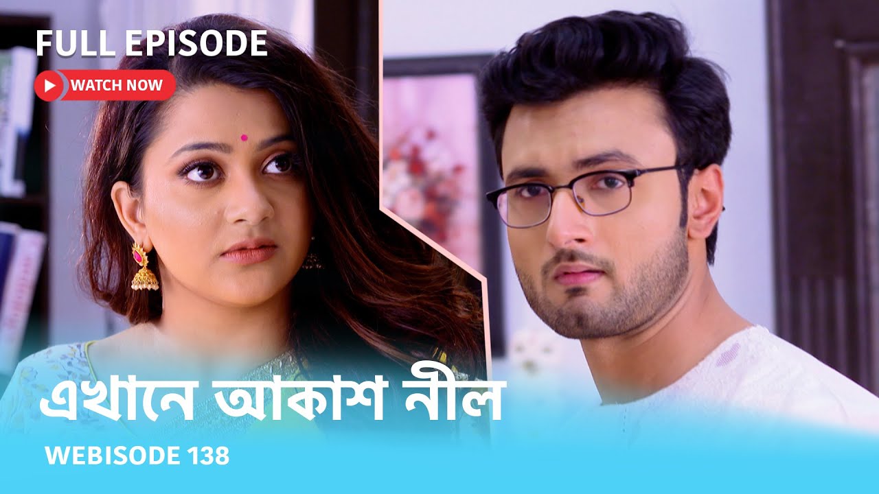 Webisode 138 I Full Episode I আবার দেখুন আপনাদের প্রিয় ধারাবাহিক 