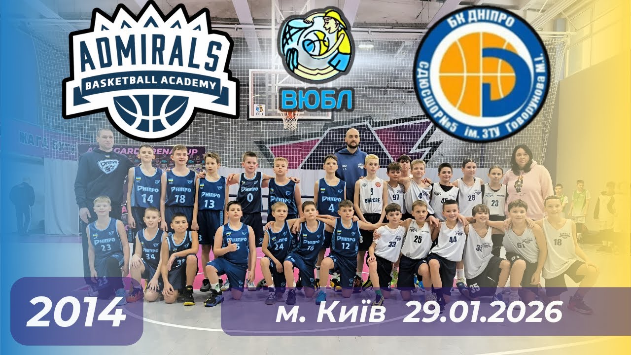 Admirals (2014) -  Дніпро (29.01.26) ВЮБЛ