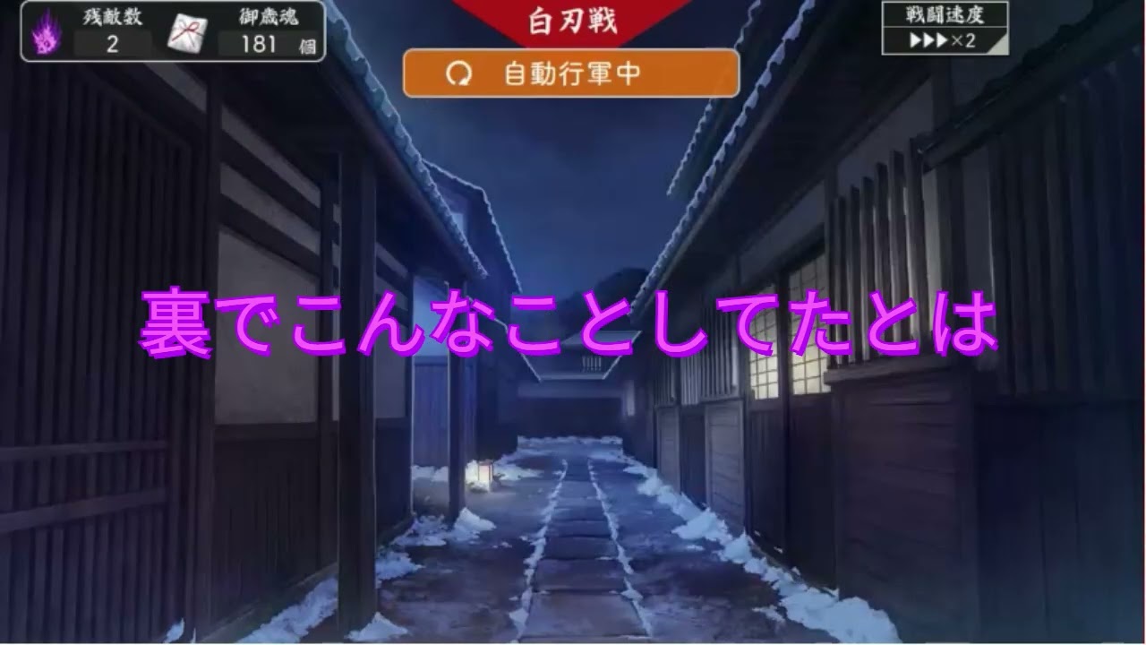 【刀剣乱舞】1/9   薄桜鬼のネタバレ感想83？語りつつ     伝令イベントとデートイベントって似てるよね