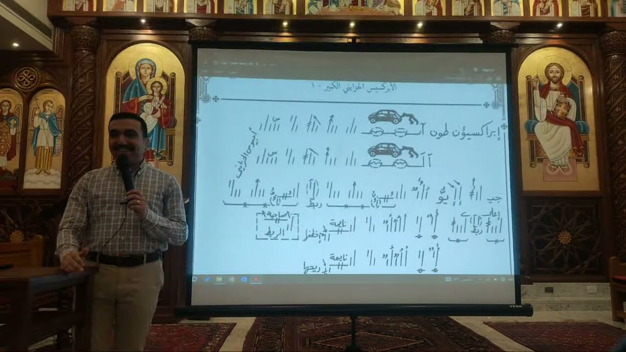 مراجعة لحن الابركسيس الحزايني كاملاً مع المُعلم بولا منير