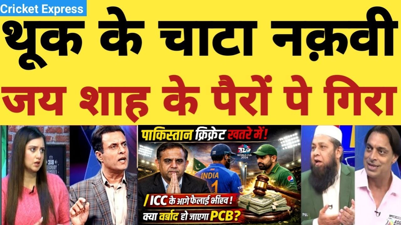 Pak Media Crying Mohsin Naqvi Apologized To Jay Shah By Touching His Feet | IND Vs Pak | Pak Reacts