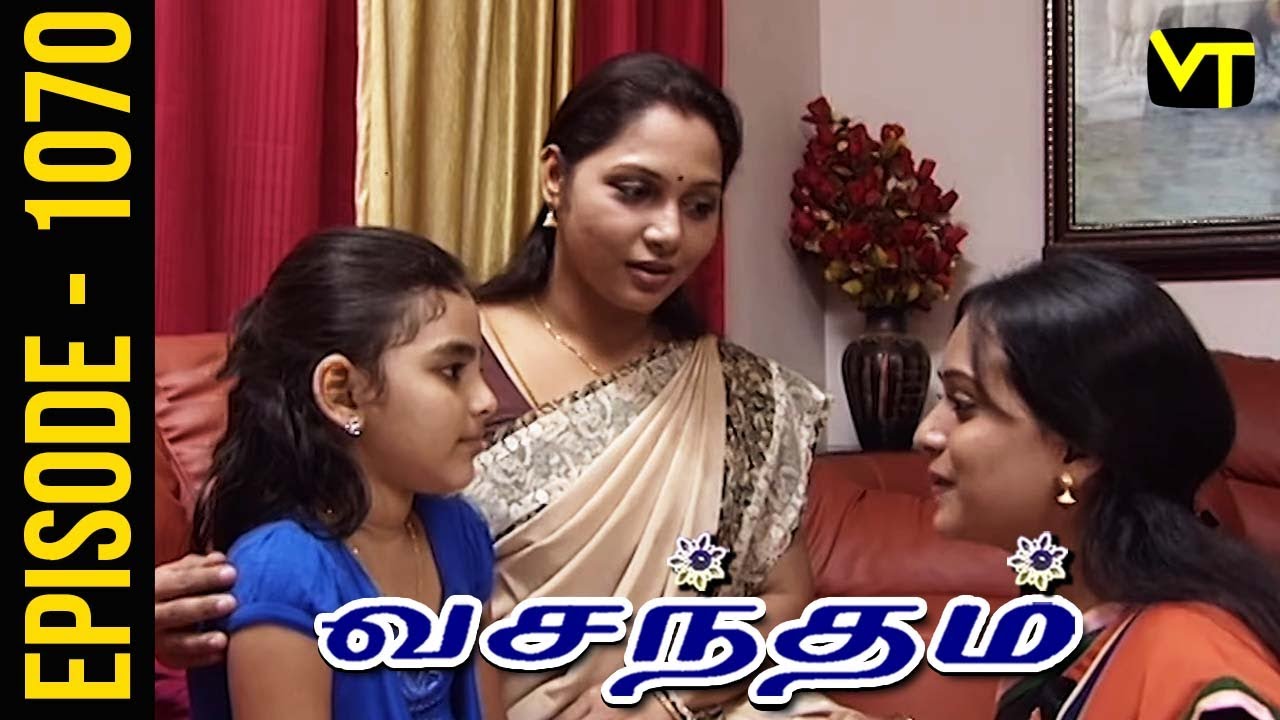Vasantham Episode 1070 | Shamitha Shreekumar | Old Tamil Serials | Sun TV Serials | Vision Time