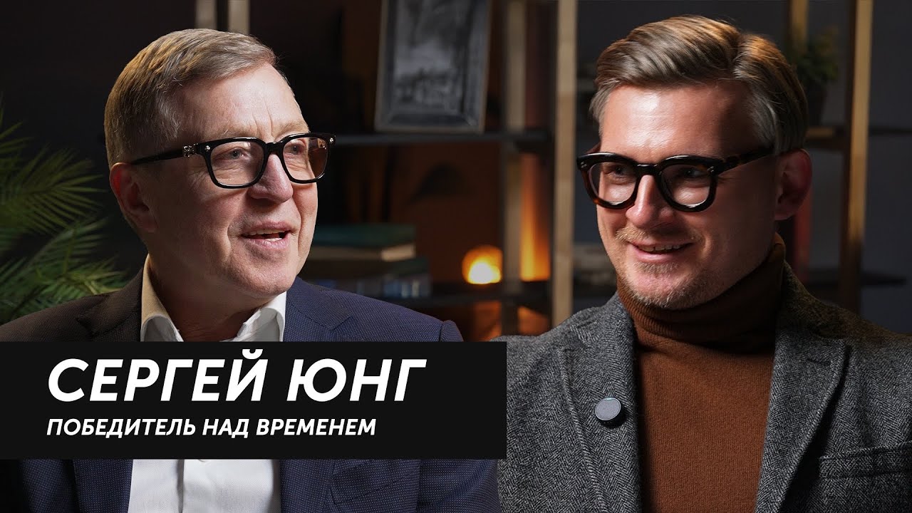 Dusty Dиалоги с Олегом Савушкиным. Сергей Юнг 