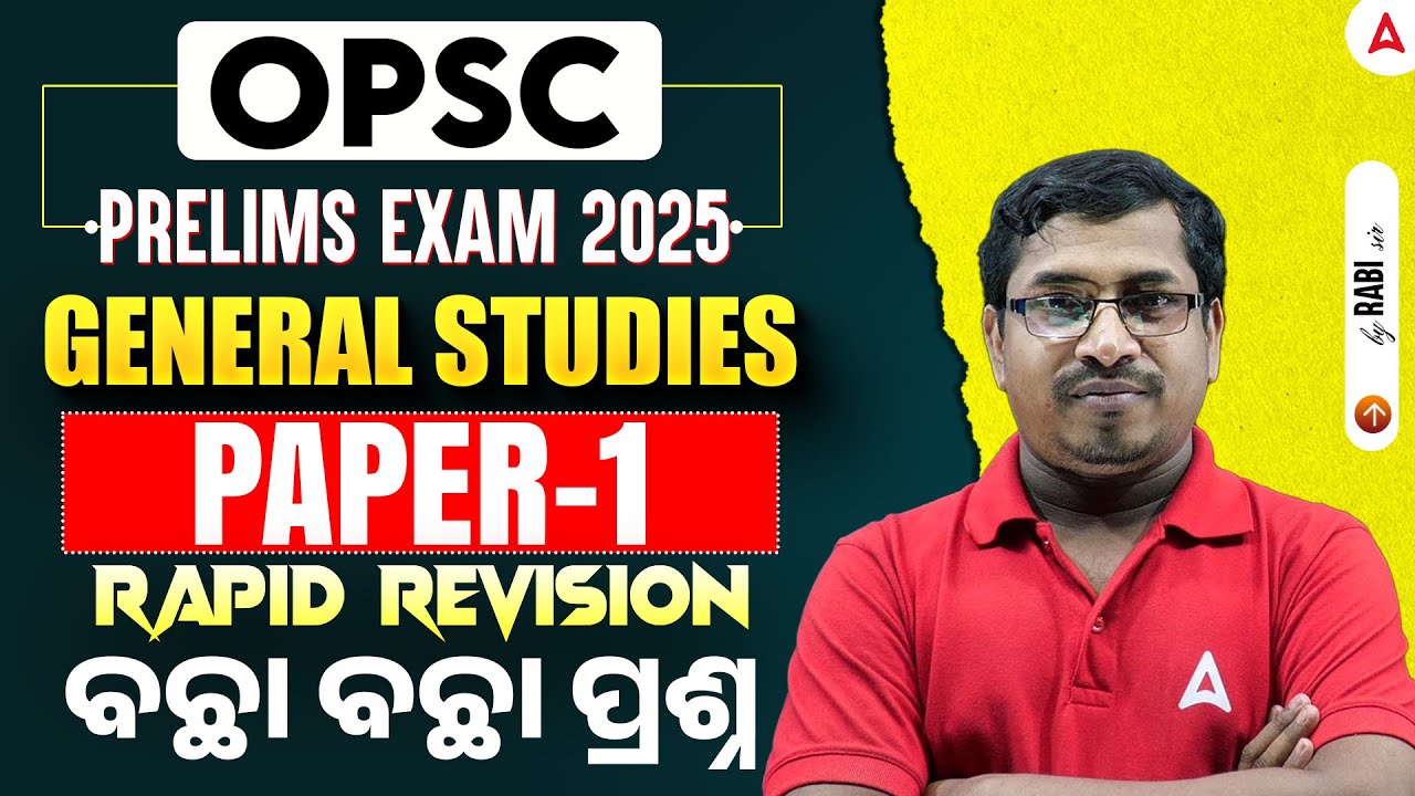 OPSC General Studies Paper 1 | OPSC General Studies Revision Class | OPSC OCS Exam Preparation 2025