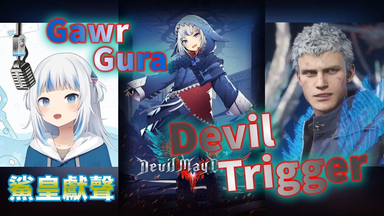 【Gawr Gura】Gura sings Devil Trigger - edit