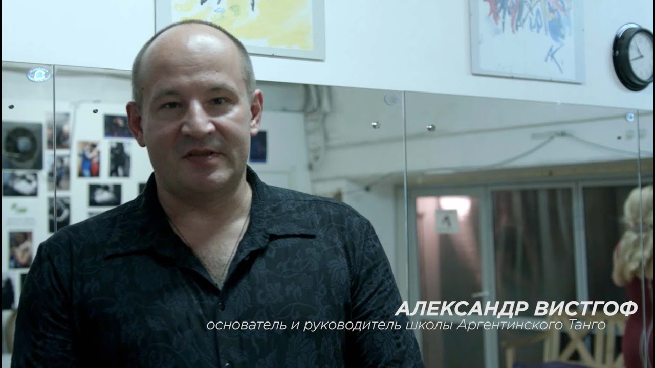Школа Аргентинского танго 