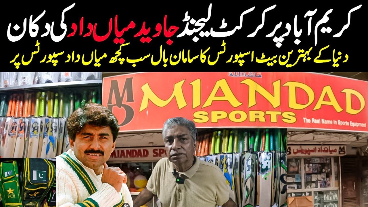 Javeed Miandad Kuch bataeen Anwar Bhai see or Miandad Sports par Milne wala saman @focus with fahim