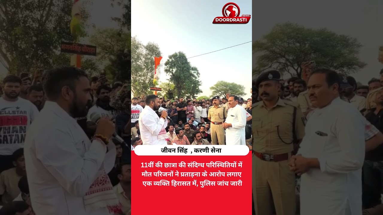 Student's Suspicious Death in Barnagar, Family Alleges Harassment