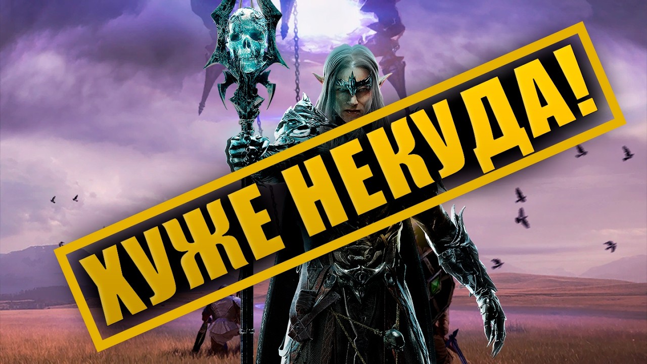 Солстис &mdash; ХУДШЕЕ дополнение в истории The Elder Scrolls Online!
