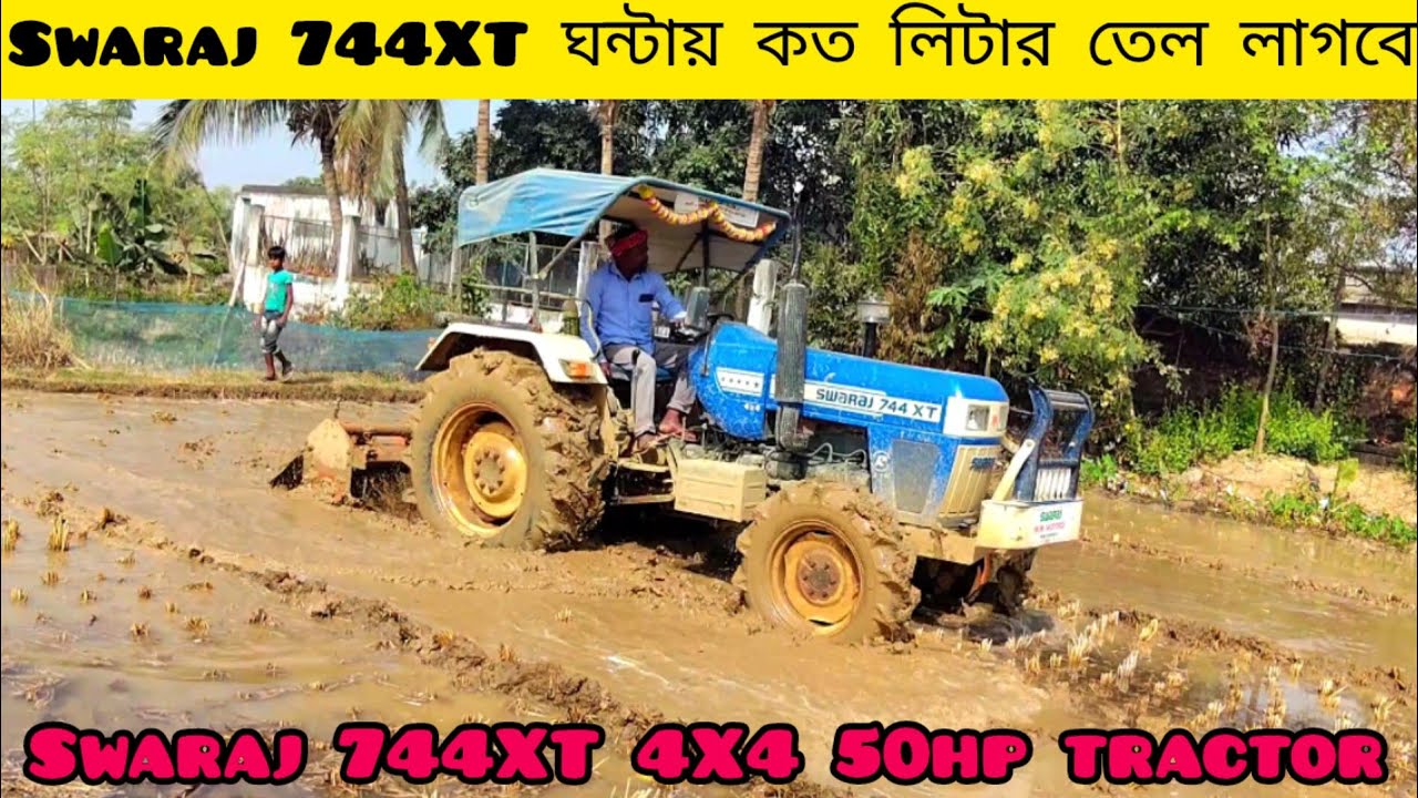 Swaraj 744XT 4X4 tractor 1 বিঘা জমি চাষ করতে কত লিটার তেল লাগবে। 😂🚜#tractorvideo#swaraj744xt4x4