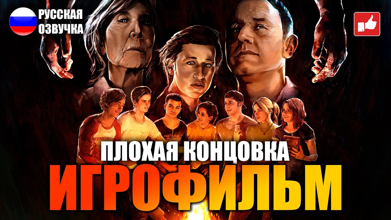 The Quarry ИГРОФИЛЬМ на русском ● PC 1440p60 прохождение без комментариев ● BFGames