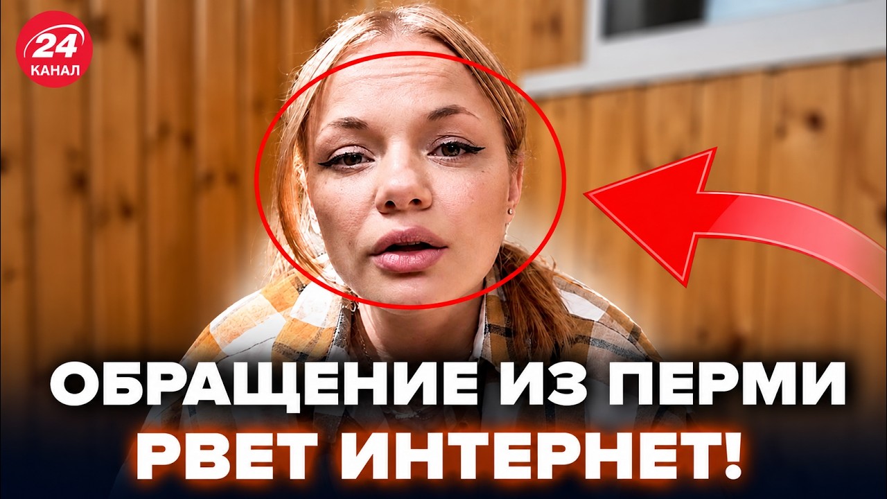 🤯Украинка, сбежавшая в Пермь, ОБРАТИЛАСЬ к россиянам! СРОЧНО ВОЗВРАЩАЕТСЯ в Донецк и вот ПОЧЕМУ