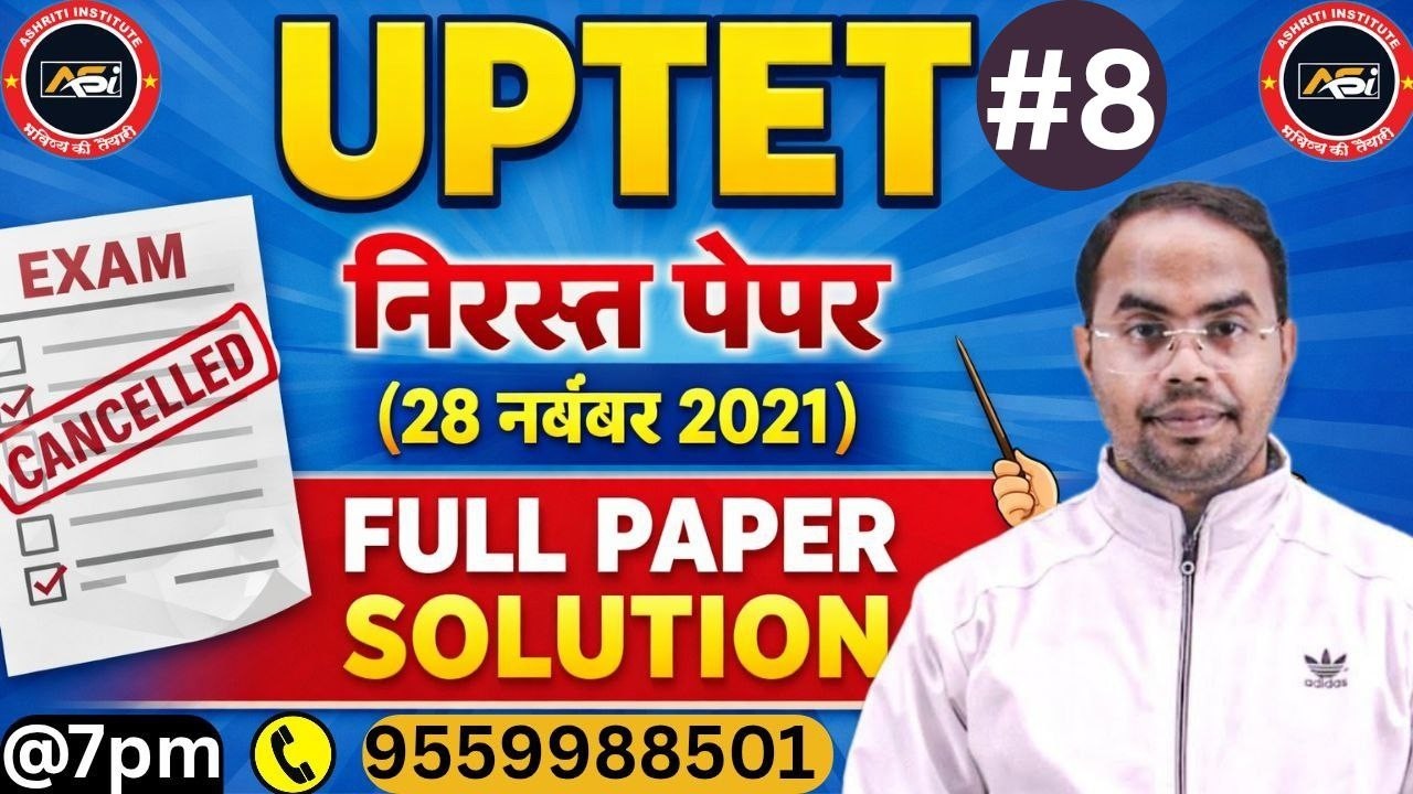 EVS UPTET CANCEL EXAM (निरस्त पेपर) 2021 PAPER SOLUTION #uptet #uptet2021 #uptetevsclasses