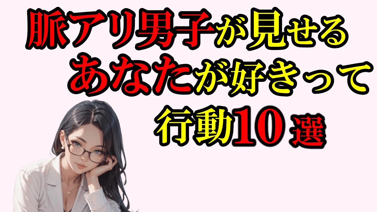 好きな人の行動チェックしたら答え全部出てたんだけど！【女子の恋愛あるある】
