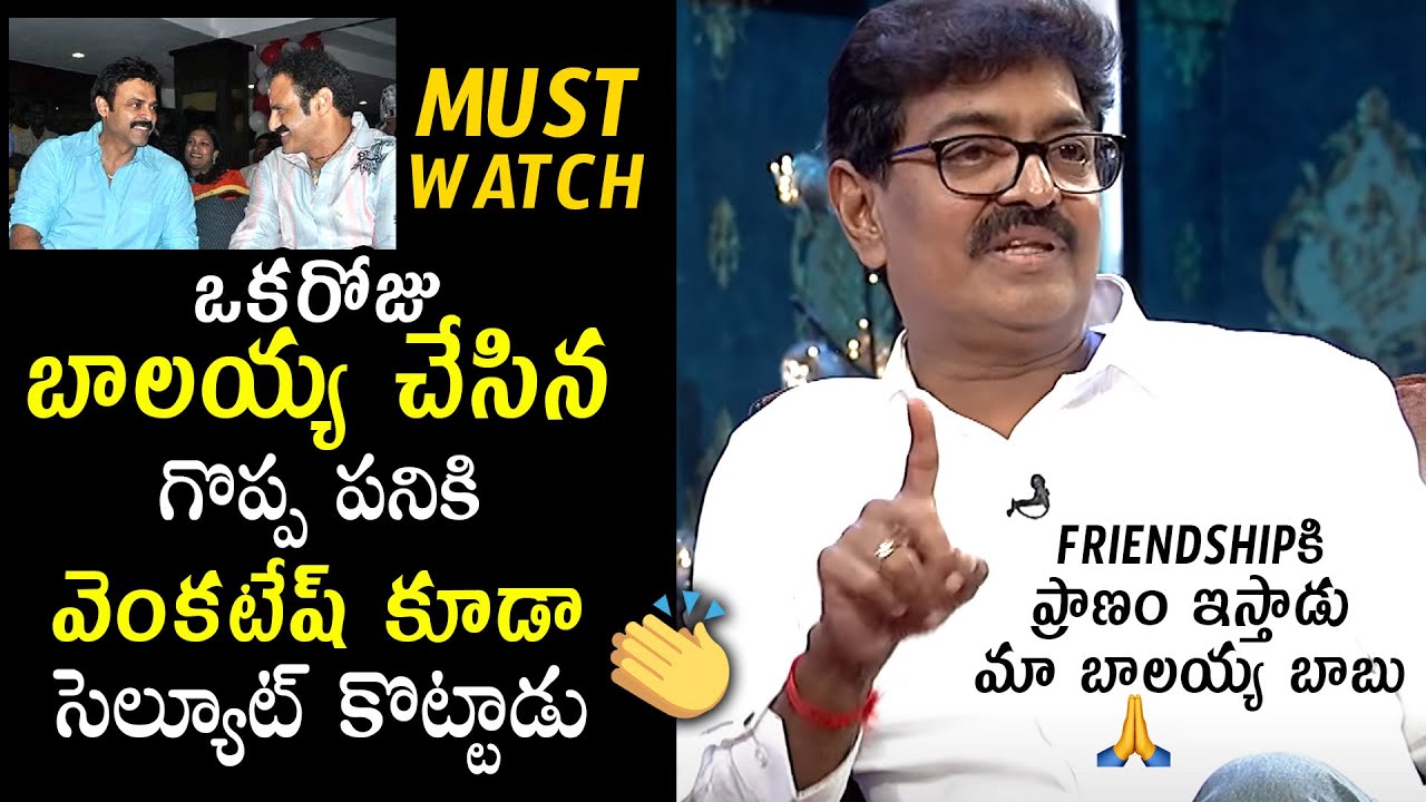 Actor Sivaji Raja GREAT WORDS About Nandamuri BalaKrishna | Hero Venkatesh | Happy Birthday NBK