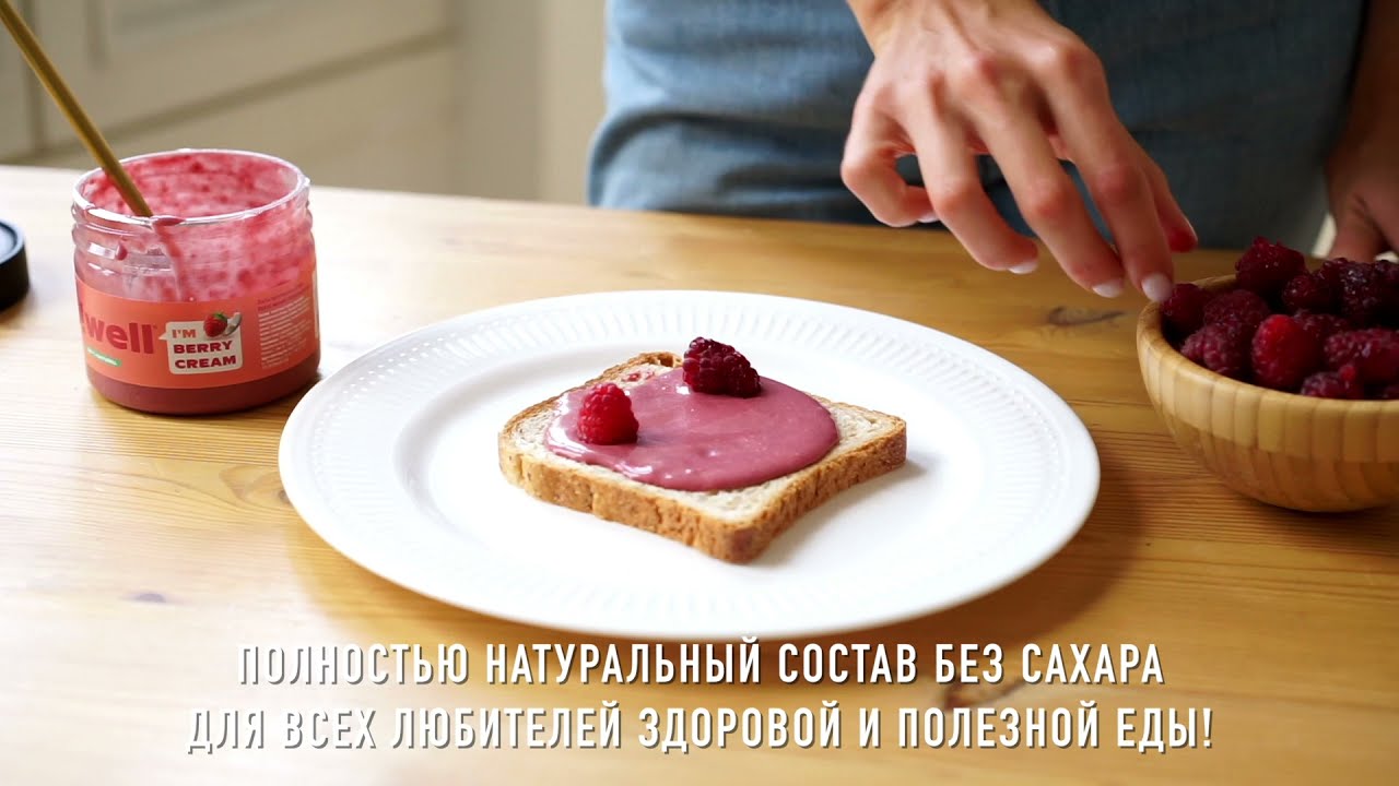 Berry Cream от O!Well - шоколадная паста с кокосом и малиной