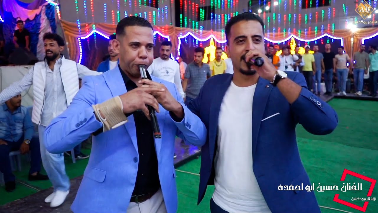 الفنان حسين ابو احمده ||مجوز مين الشاغل بالك شوف النضام اقوى نوووع 2023 ||افراح آل الكوز العريس محمد