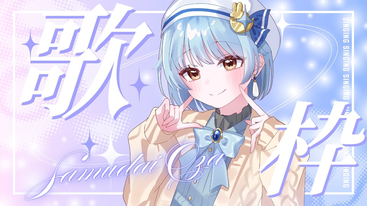 【ボカロ縛り】バレンタインだけど甘くないかも🍫定番・ネタ・ガチ曲ぜんぶ歌う
