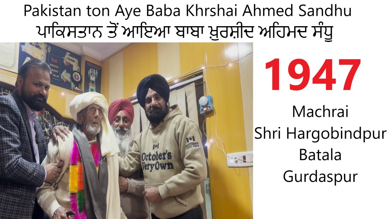Pakistani Baba  Aya India ||1947 || Gurdaspur To Bhulair Pakistan gye Baba aye Machrai, Batala