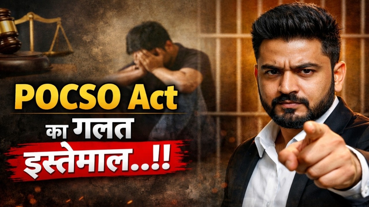 pocso ka Jhootha Case ho jaye to kya kare? | POCSO Act Ka Galat Istemal | #advkhanlegalvoice