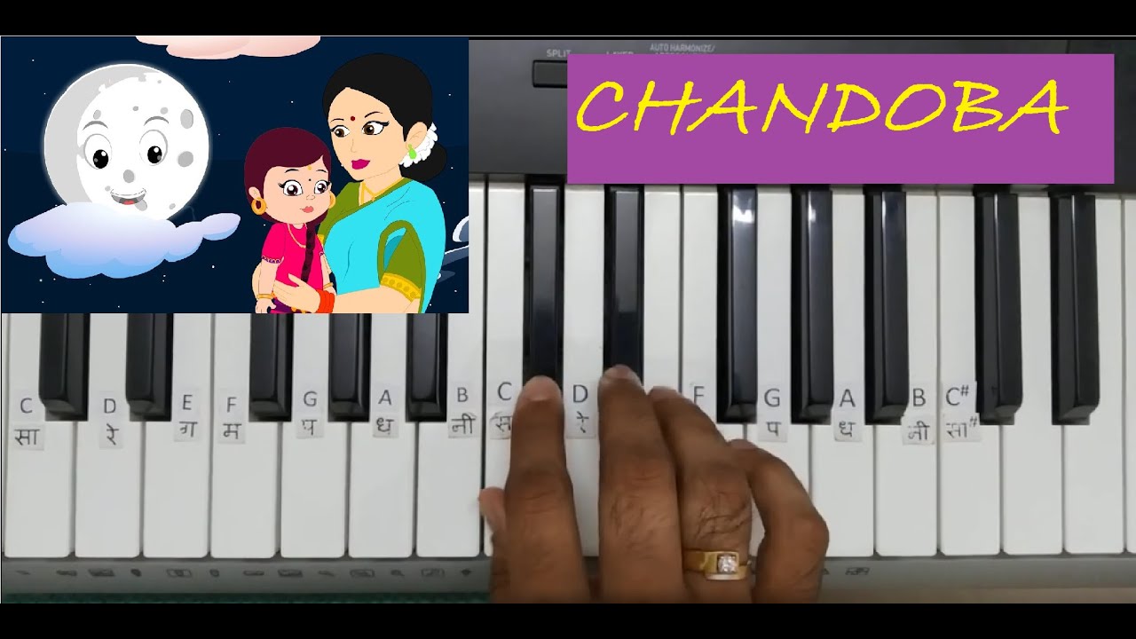 Chandoba Chandoba Bhaglas Ka | Marathi Balgeet | Keyboard/Piano Instrumental