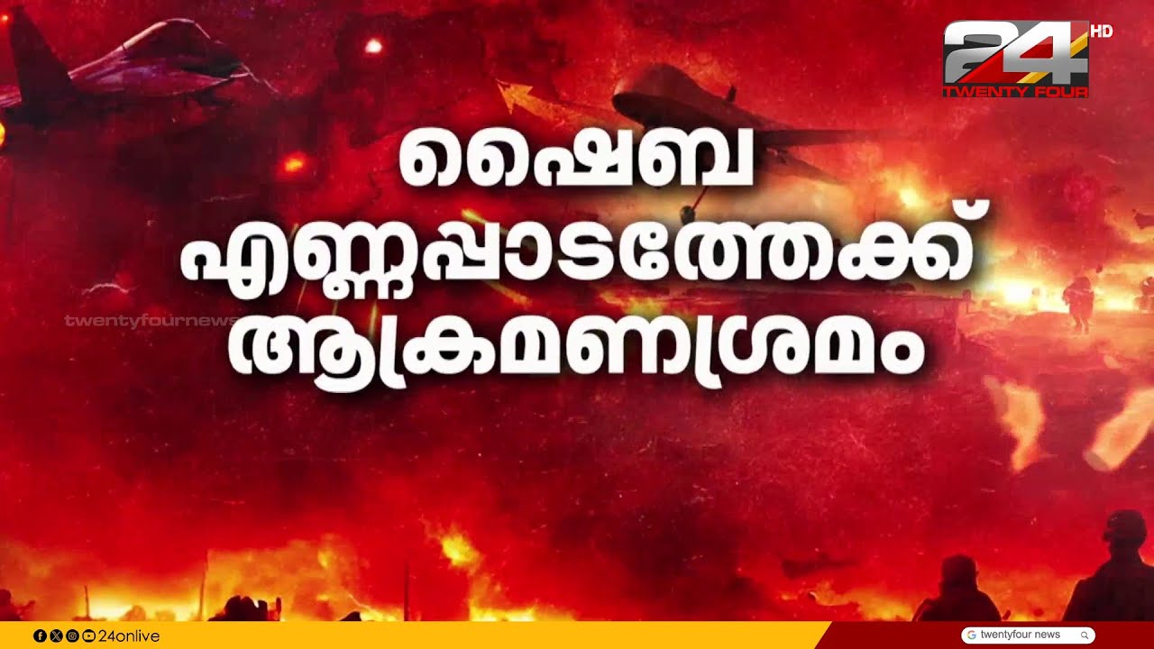 ഷൈബ എണ്ണപ്പാടത്തിന് നേരെയുണ്ടായ ആക്രമണശ്രമം പ്രതിരോധ സേന തകർത്തെന്ന് സൗദി
