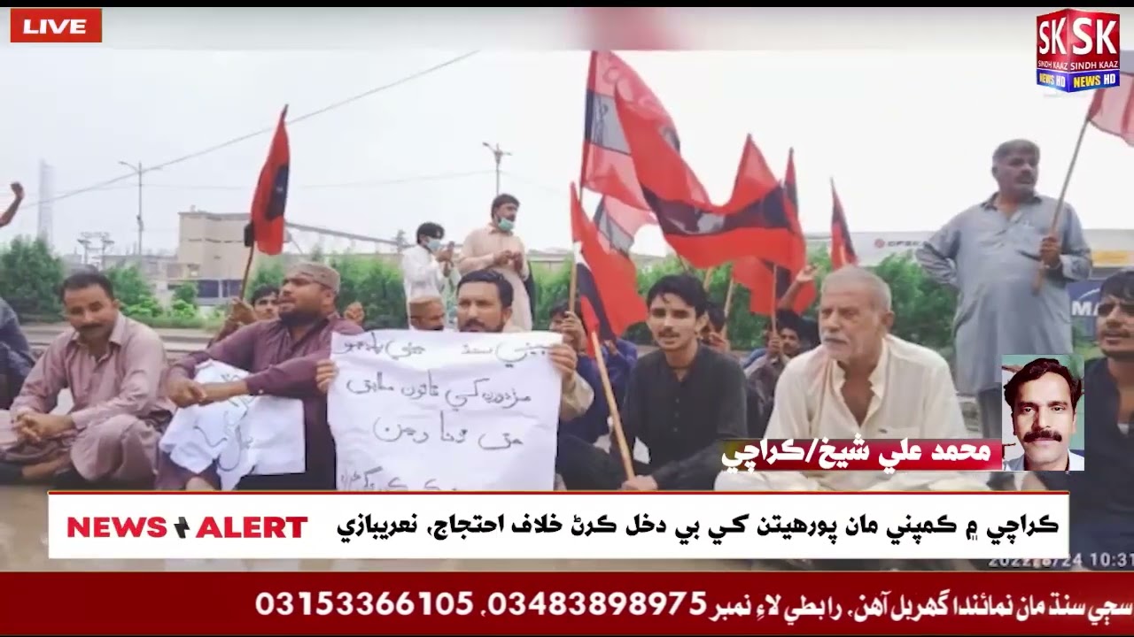 Labor strikes against local company in Karachi