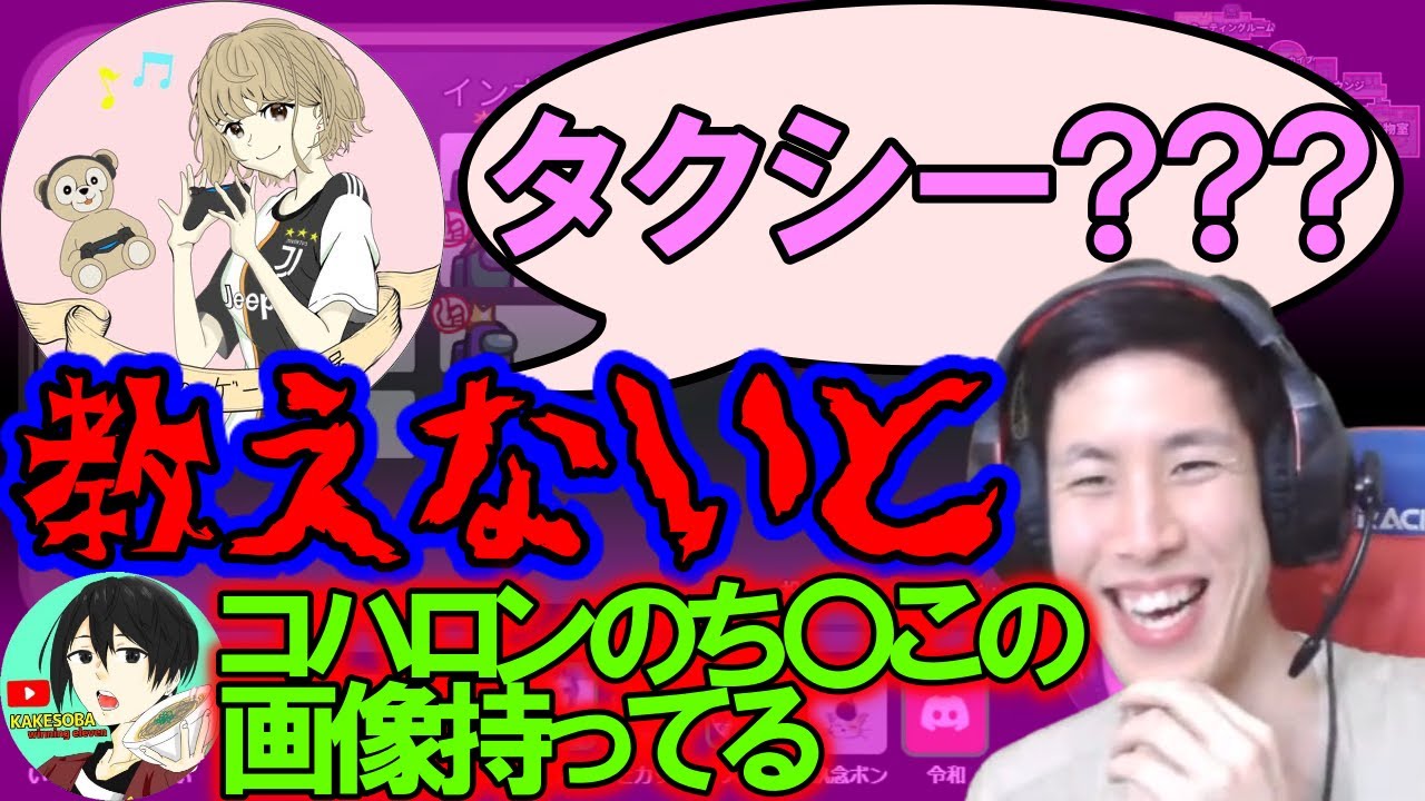 【セク原】令和さん僕やりました【コハロン切り抜き】