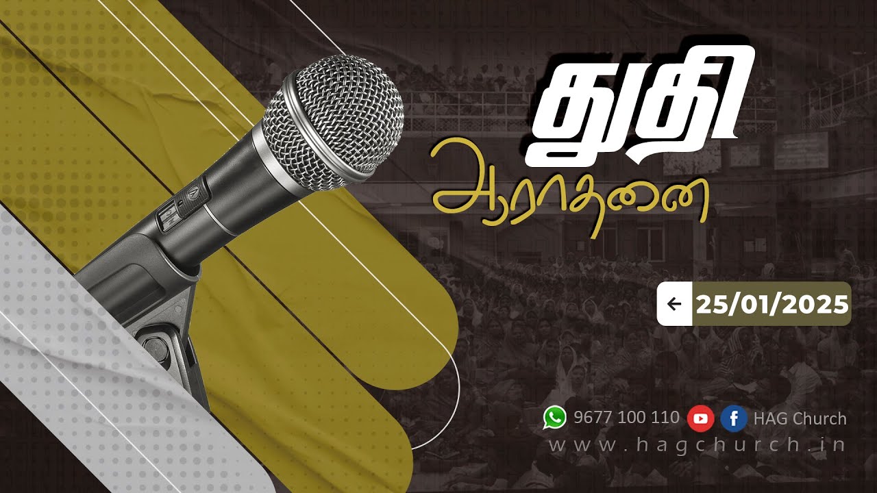 25.01.2025 || துதி ஆராதனை || Praise & Worship