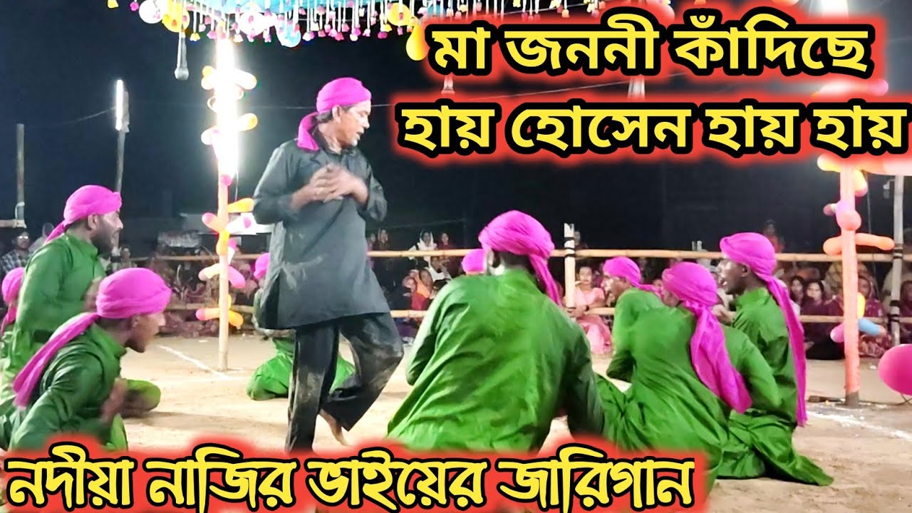 মা জননী কাঁদিছে !! নাজির ভাইয়ের জারিগান !! Ma Janoni Kandiche !! Najir Vai Jarigaan !! New Morshiya