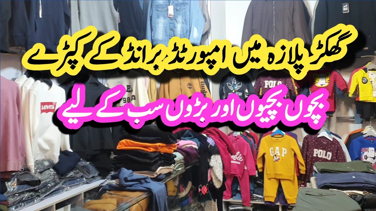Imported Branded Dresses in Gakhar Plaza Rawalpindi/Low Budget Dresses In Rawalpindi/ Humayal Vlogs