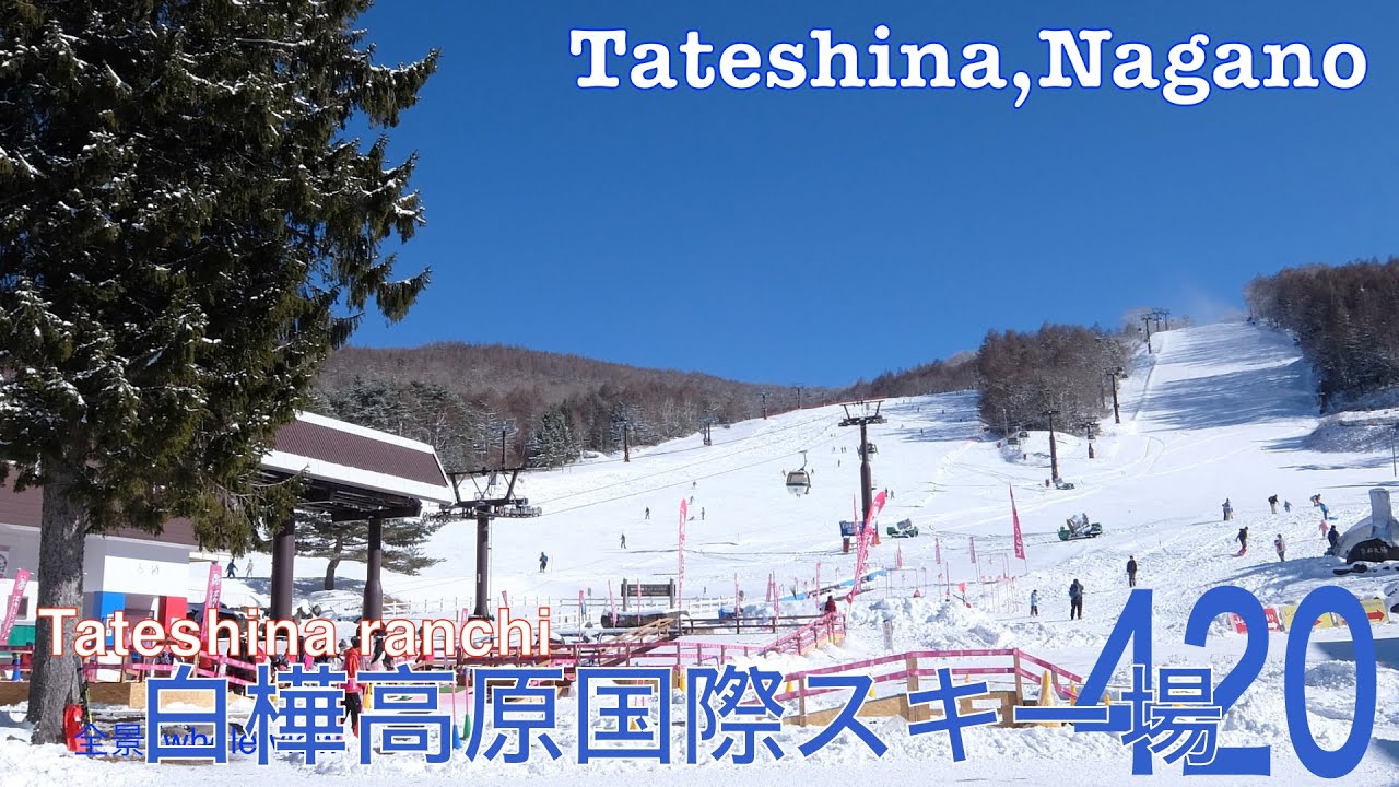 [ゲレンデ]樫山スノーテック　白樺高原国際スキー場（長野県立科町）/[ski slope]Shirakaba kogen kokusai skiing ground, Tateshina-town.