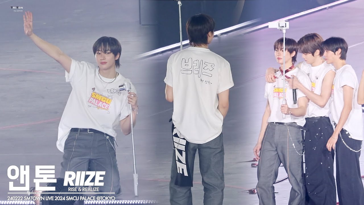 240222 RIIZE ANTON SMT Ending Ceremony 'HOPE' 4K FANCAM / 라이즈 앤톤 슴콘 엔딩 직캠