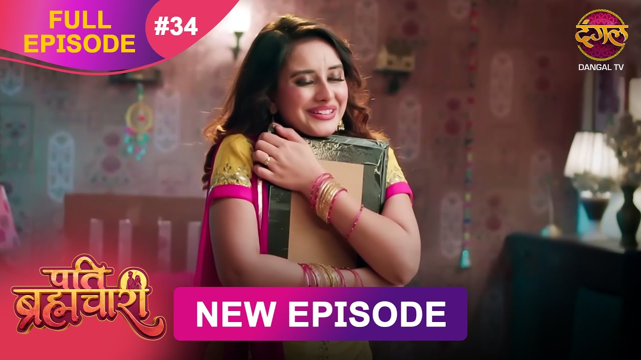 Pati Brahmachari |  Full Episode 34 | 26 June 2025 | Full HD #Newepisode | Dangal TV