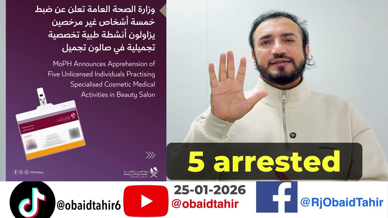 Ministry of Health Qatar’s announcement. 5 arrested. #beauty #cosmetics #obaidtahir 
