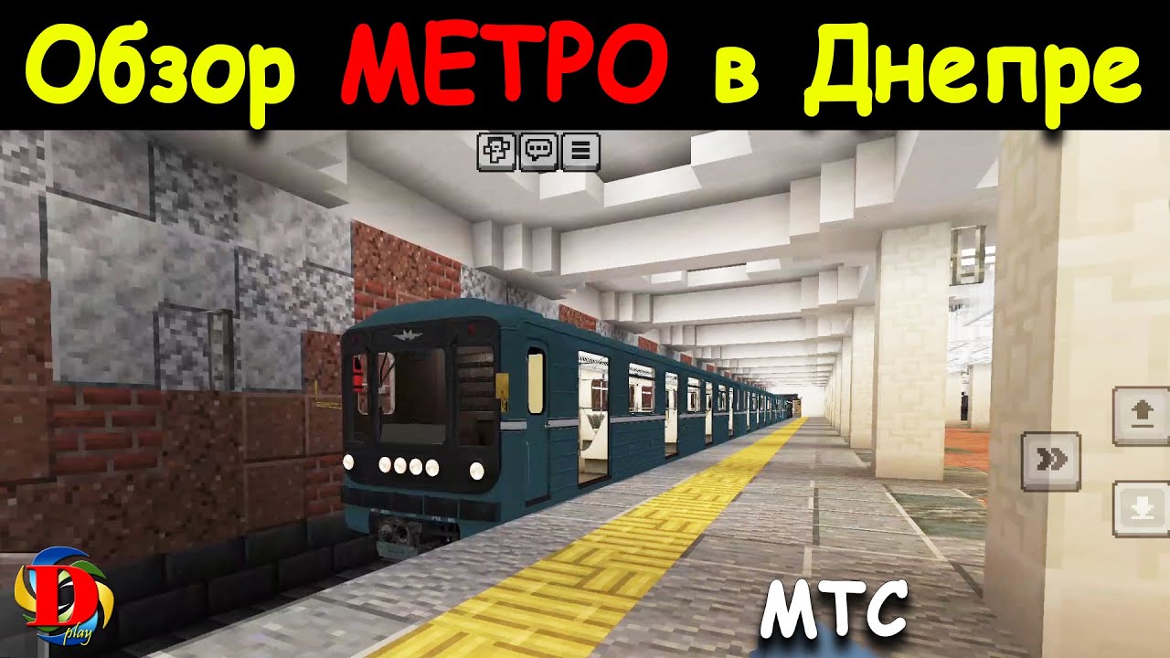 Обзор Днепровского метрополитена в Minecraft | Все станции Builds: Metro Station | Funny Dylan Play