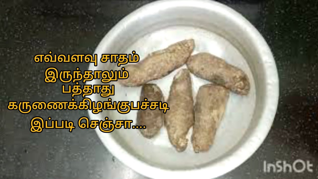 கருணைக்கிழங்கு மசியல் ஒரு முறை இப்படி செஞ்சு பாருங்க../கருணைக்கிழங்கு பச்சடி/karunaikilangu masiyal