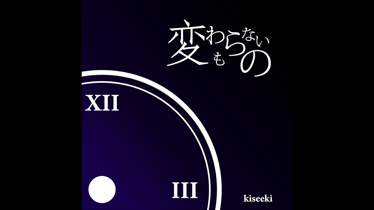 【VY1】Hanaku Oku / Kawaranai Mono (short ver.) 【Vocaloid Cover】